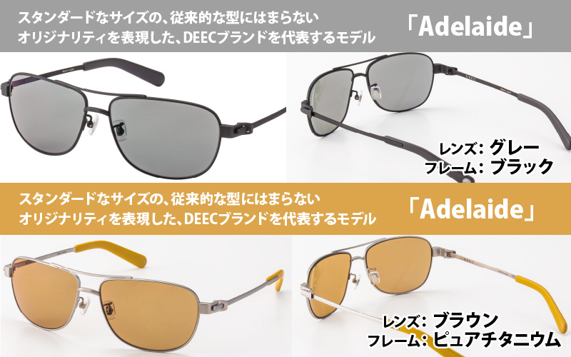 ドライビングサングラス 『DEEC Adelaide』?フレーム／ピュアチタニウム, レンズ／ブラウン