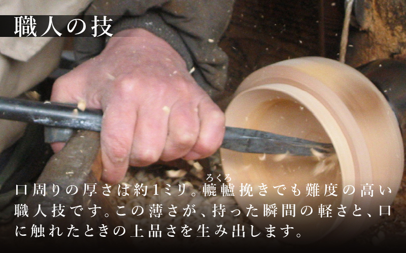 栃の木のお椀 拭き漆 中