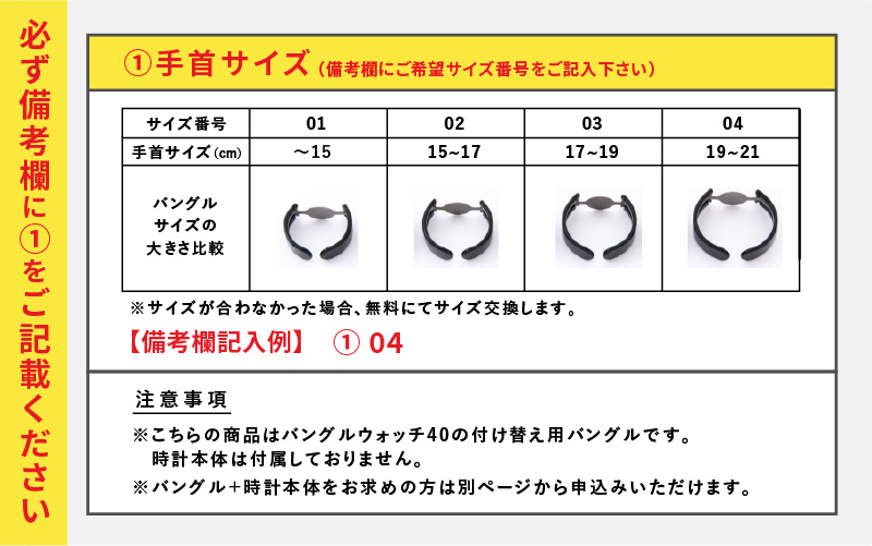 ＜付け替え用バングルのみ＞鯖江発！眼鏡職人が作った新感覚の腕時計 バングルウォッチ40（バングルのみ）シャイニング