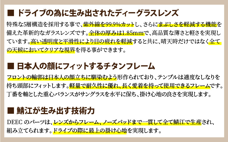 ドライビングサングラス 『DEEC DAYTONA』?フレーム／マットシルバー＆マットゴールド,　レンズ／ブラウン