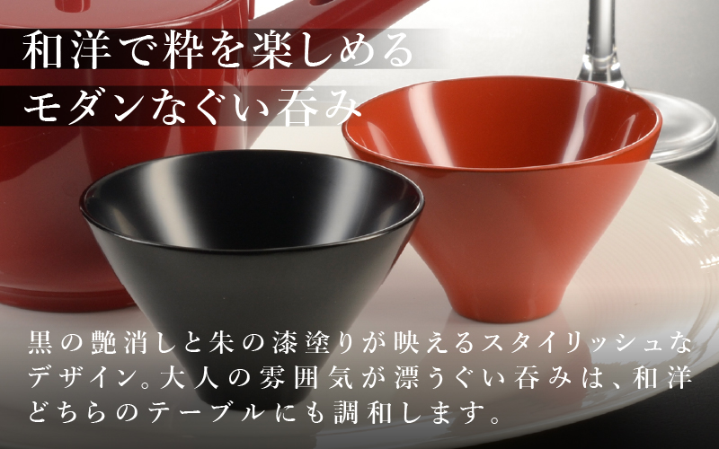 木製 漆塗り ぐい呑み type5102 / 朱