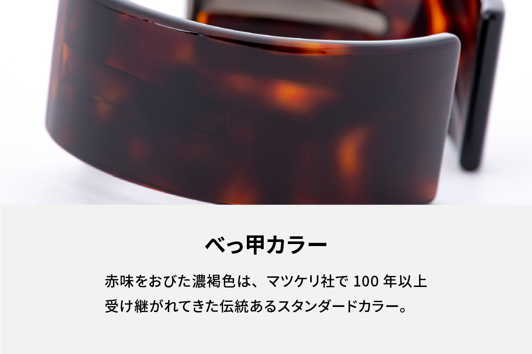 Apple Watch 専用バンド 「Air bangle」 べっ甲カラー（38 / 40 / 41モデル）アダプタ シルバー