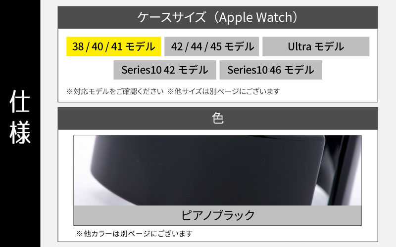 Apple Watch専用バンド 「Air bangle」 ピアノブラック（38/40/41モデル）