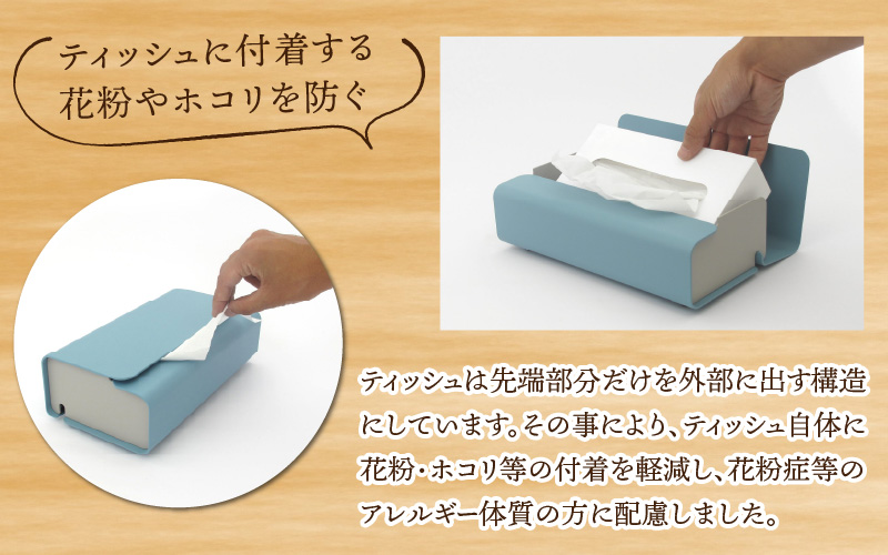 花粉・埃の付きにくい　ティッシュBOXケース『paol』ホワイト