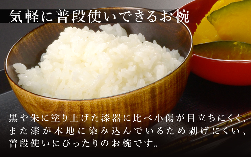 栃の木のお椀 拭き漆 中