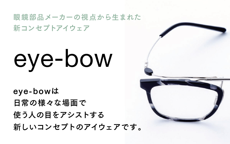 eye-bow オーバル 	B-S-R(レッド)