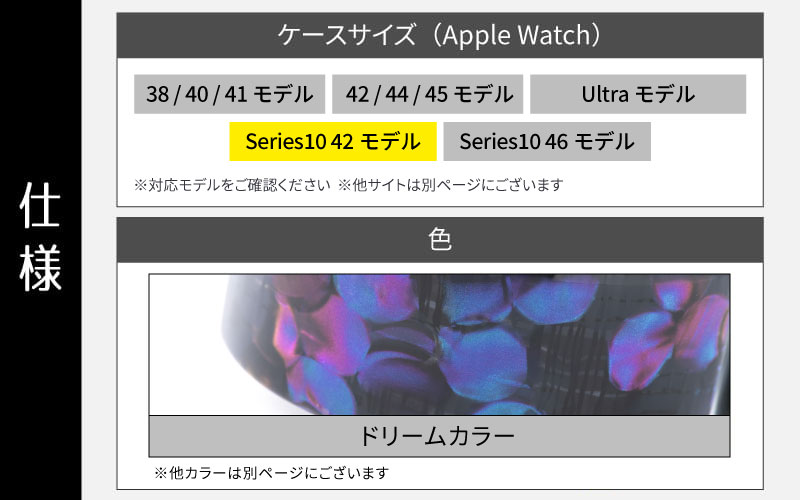 Apple Watch Series10対応モデル登場!!　Apple Watch専用バンド 「Air bangle（エアバングル）」ドリームカラー（Series10　42モデル）アダプタ：シルバー