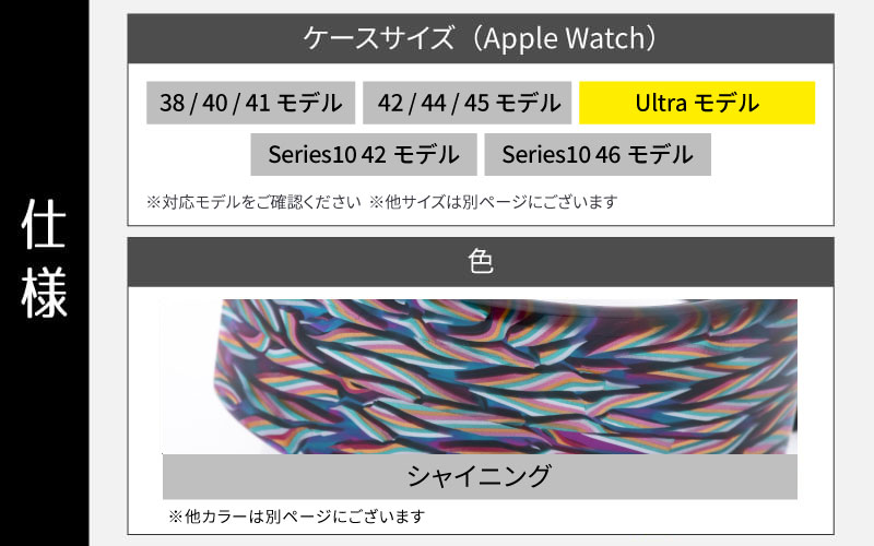 Apple Watch専用バンド 「Air bangle」シャイニング（Ultra モデル）