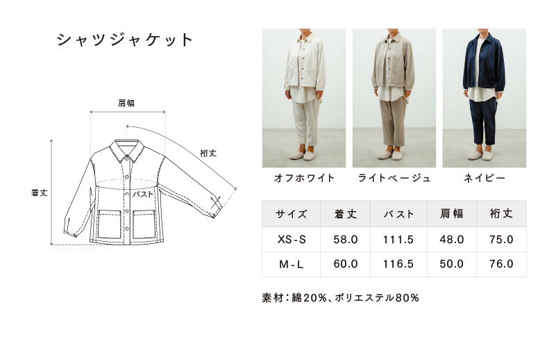 シャツジャケット 3色 2サイズ展開　オフホワイト（M-L）