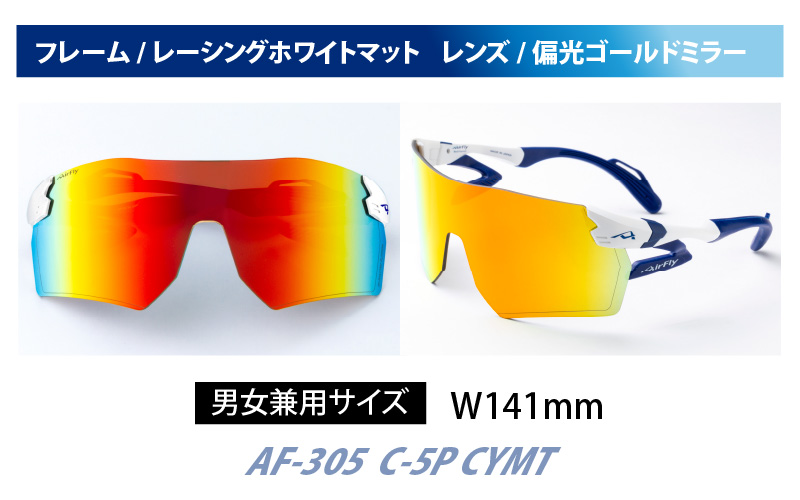 鼻パッドのないサングラス「エアフライ」ビッグサイズレンズ AF-305 C-6P CYMT フレーム／ガンメタルマット　レンズ／偏光ゴールドミラー（偏光レンズ装着版）