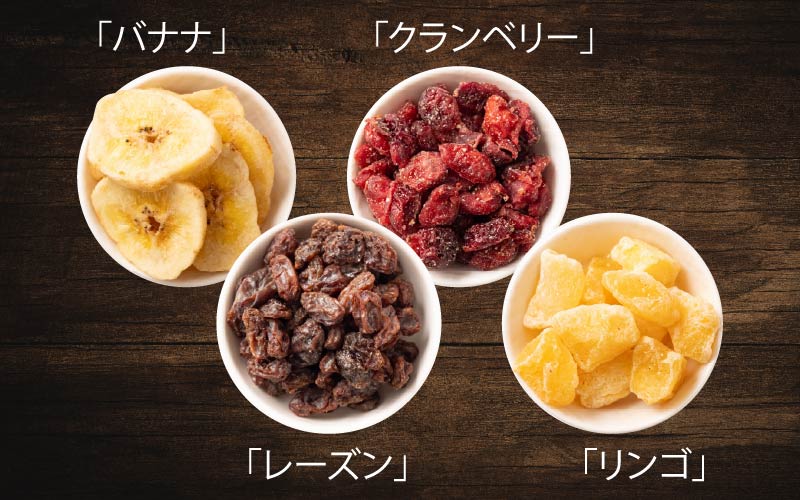 8種のフルーツナッツ600g×2袋（計1.2kg）