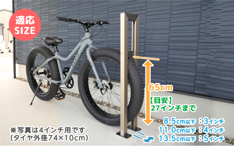ファットバイクサイクルスタンド/屋外アルミ製1台用 4インチ / ブラック
