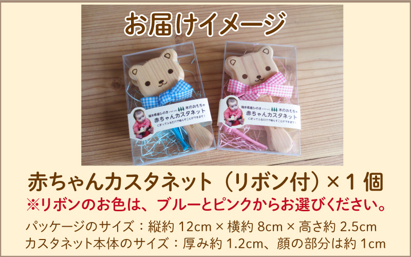 赤ちゃんカスタネット ピンク【福井県産ひのきの木のおもちゃ】