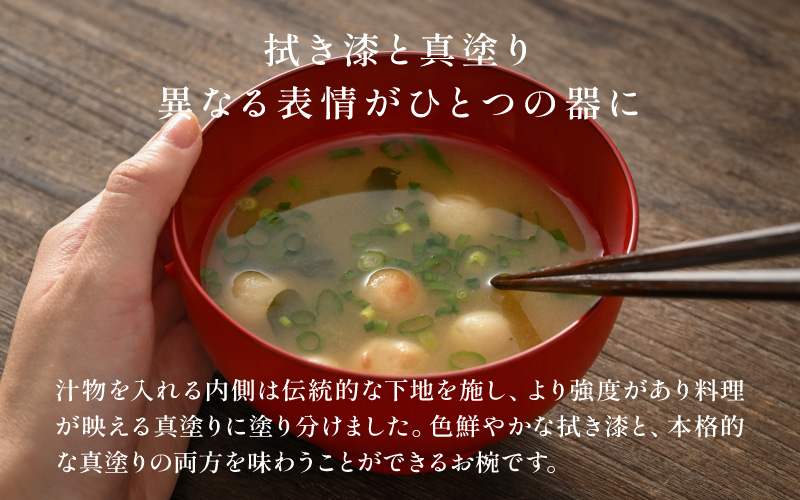 2種の塗りが珍しい特別なお椀「漆琳堂の内塗り椀」/ 黄×赤