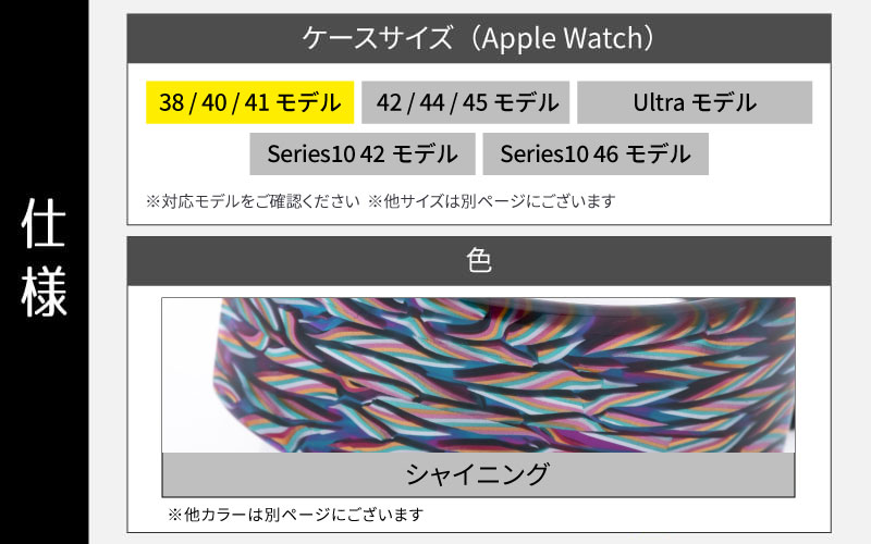 Apple Watch専用バンド 「Air bangle」シャイニング （38/40/41モデル）