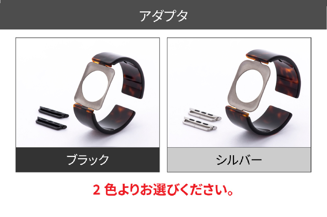 Apple Watch 専用バンド 「Air bangle」 べっ甲カラー（Ultraモデル）アダプタ シルバー