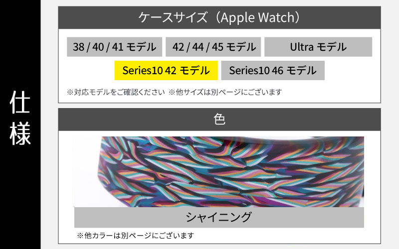 Apple Watch Series10対応モデル登場!!　Apple Watch専用バンド 「Air bangle（エアバングル）」シャイニング（Series10　42モデル）アダプタ：シルバー