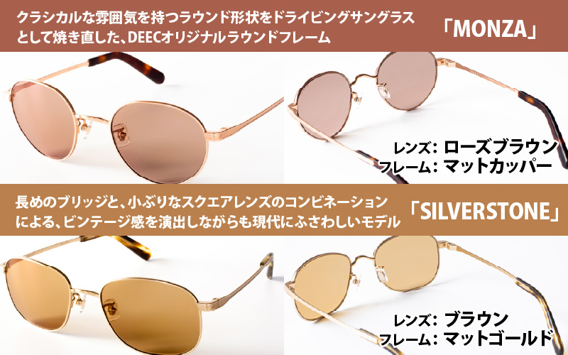 ドライビングサングラス 『DEEC Adelaide』?フレーム／ピュアチタニウム, レンズ／ブラウン