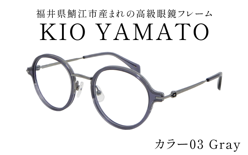 福井県鯖江市産まれの高級眼鏡フレーム03　Gray