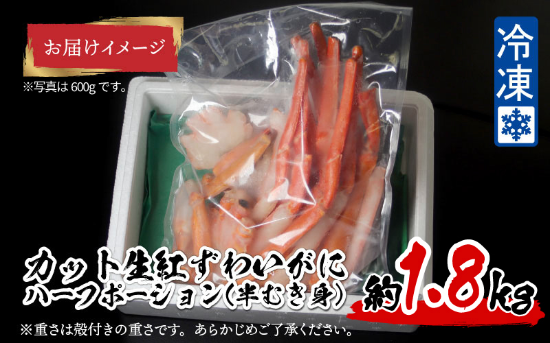 【越前産】【最新の冷凍技術】