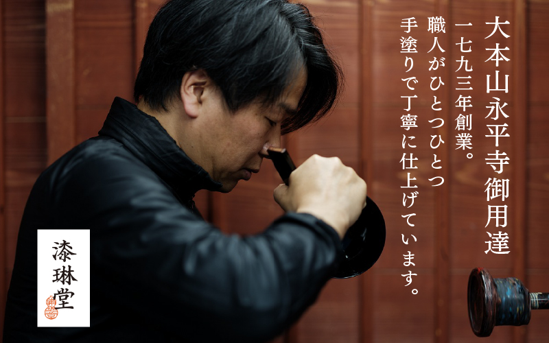 【5月限定価格！】【6月1日より価格改定】越前硬漆　水月器　黒