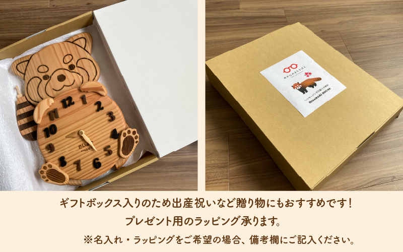 【オールハンドメイド！】河和田杉のレッサーパンダ壁掛け振り子時計