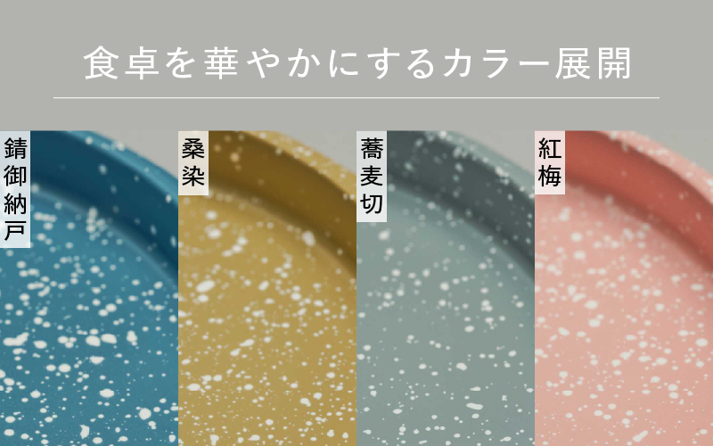 YOKAボウル・1段セット　錆御納戸（さびおなんど）