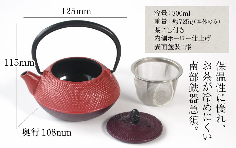 ＜南部鉄器 × 越前漆器＞ うるしポット 丸アラレ 若草／青