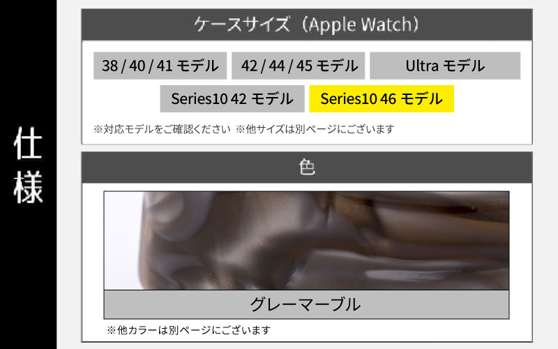 Apple Watch Series10対応モデル登場!!　Apple Watch専用バンド 「Air bangle（エアバングル）」グレーマーブル（Series10　46モデル）アダプタ：ブラック