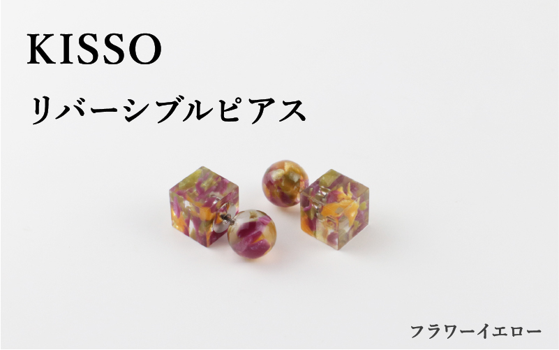 ＜KISSO＞Reversible pierced　フラワーイエロー