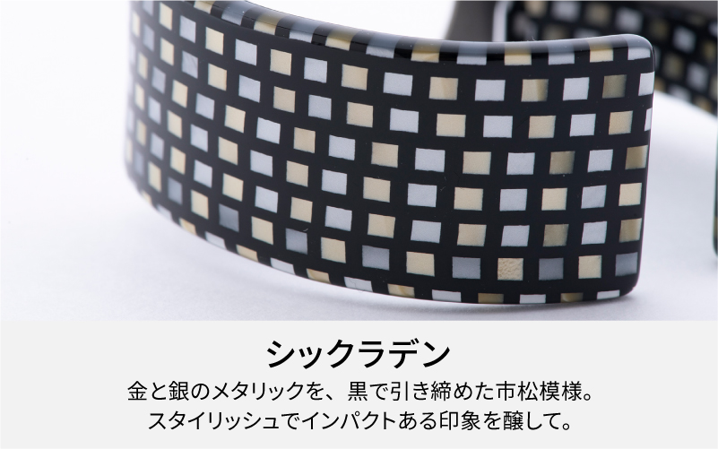 Apple Watch専用バンド 「Air bangle」 シックラデン（38/40/41モデル）