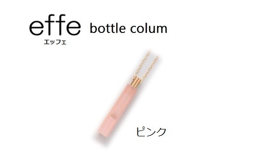 effe bottle-colum　ピンク