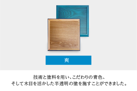 Kyutarou BLUE　スクエアトレー　爽