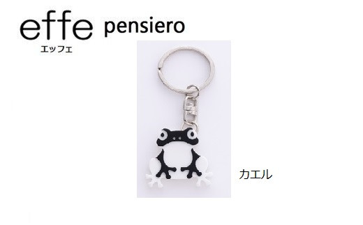 effe pensiero カエル