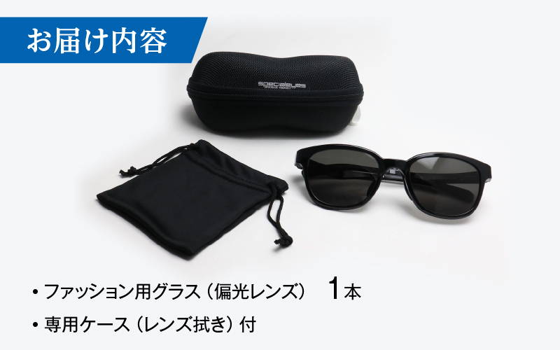 【数量限定】ファッション用グラス（偏光レンズ）SPECIALEYES【SPE-333】