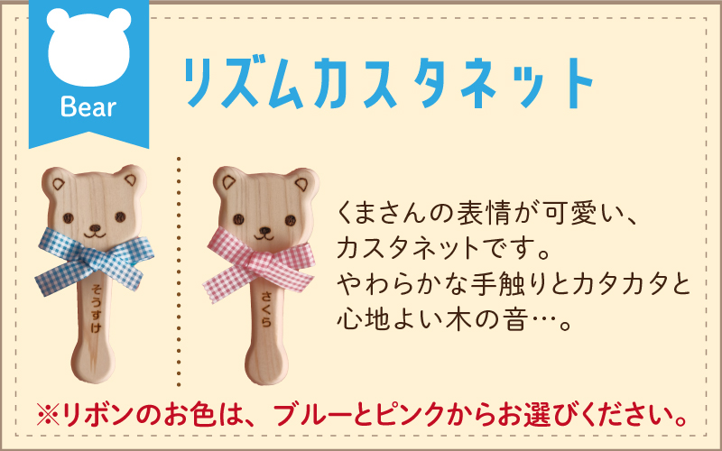 リズムカスタネット ブルー【福井県産ひのきの木のおもちゃ】