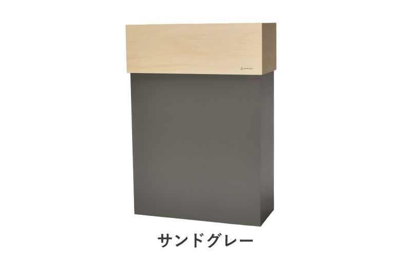 職人が仕上げた木製ゴミ箱「W CUBE45」サンドグレー