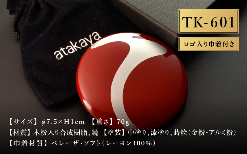 漆塗り手鏡コレクション TK-601
