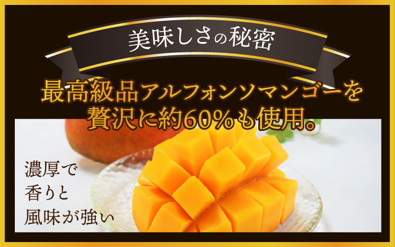 マンゴ－の王様プリン　120ｍｌ×6個入り