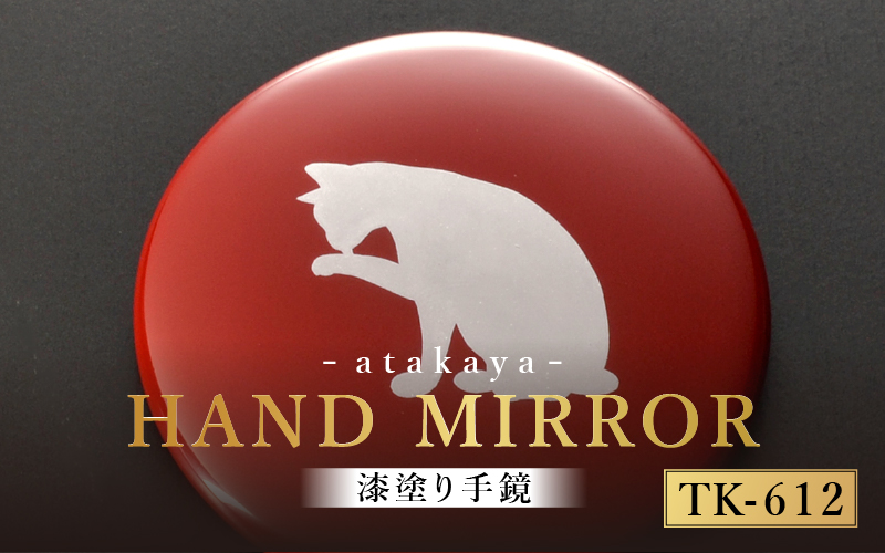 漆塗り手鏡コレクション TK-612