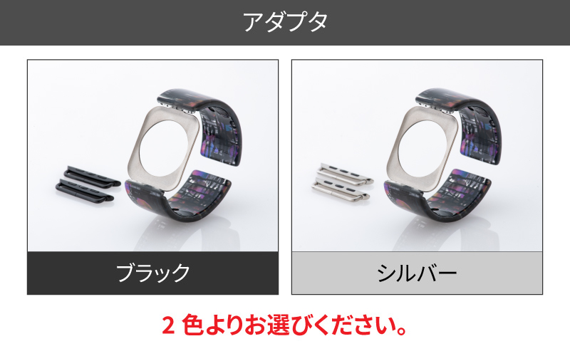 Apple Watch専用バンド 「Air bangle」ドリームカラー（38/40/41モデル）アダプタ：ブラック