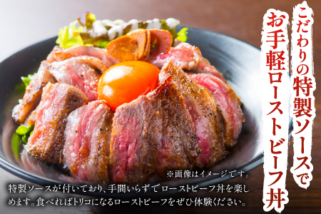 国産ローストビーフ300gと特製ソースセット！