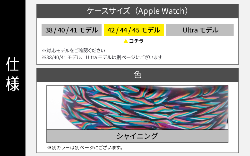 Apple Watch専用バンド 「Air bangle」シャイニング（42/44/45モデル）アダプタ：シルバー