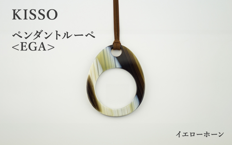 ＜KISSO＞Pendant Loupe_egA イエローホーン