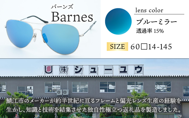 鯖江で作るガラス偏光サングラス　136-Glass（イージス.ブルー／ライトグレー）