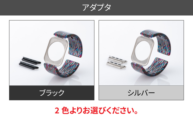 Apple Watch専用バンド 「Air bangle（エアバングル）」シャイニング（Ultra モデル）アダプタ：ブラック