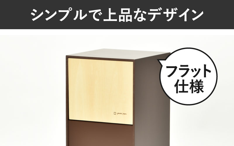 職人が仕上げた木製ゴミ箱「DOORS mini」ブラウン