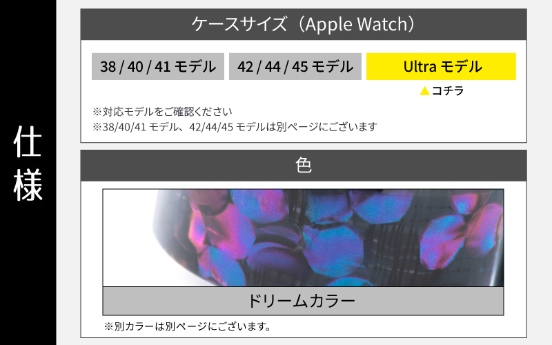 Apple Watch専用バンド 「Air bangle」ドリームカラー（Ultra モデル）アダプタ：ブラック