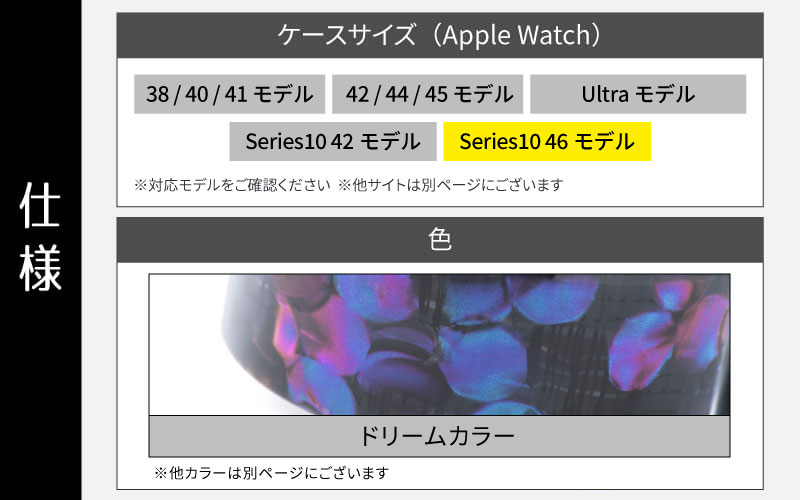 Apple Watch Series10対応モデル登場!! Apple Watch専用バンド 「Air bangle（エアバングル）」ドリームカラー（Series10　46モデル）アダプタ：シルバー