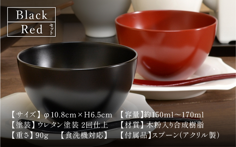 【食洗機対応！】スープカップペアセット 